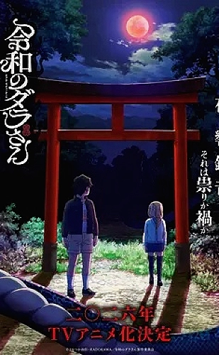 三体